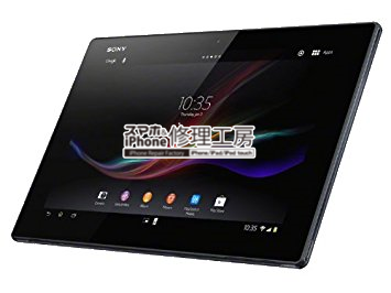 XPERIA　タブレット　SO-05fタブレット