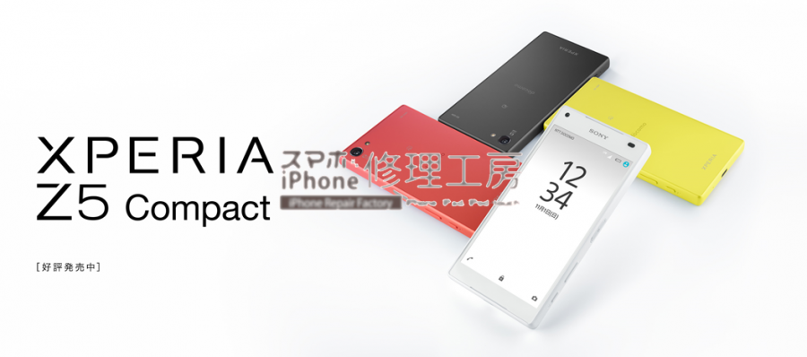Xperia Z5 Compact So 02h E58 スマホ修理工房 総務省登録修理業者 スマホ タブレットの故障 不具合はお任せ下さい