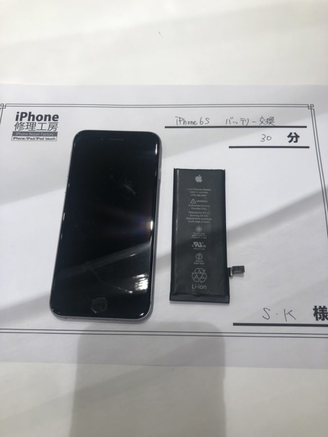 手早くやってくれて助かりました。 iPhone6S バッテリー交換