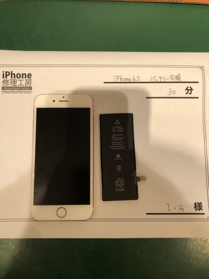 20分で終わりました。 iphone6s バッテリー交換