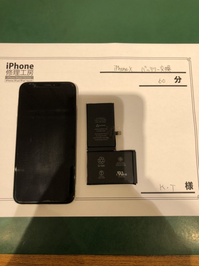 iPhoneXのバッテリー交換をお願いしました iphonex バッテリー