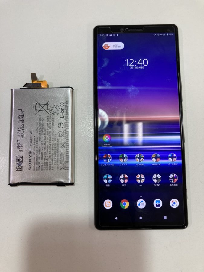 Xperia 1　バッテリー交換 