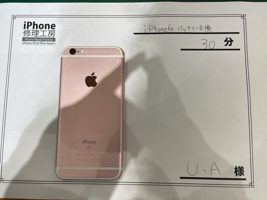 iPhone6s　バッテリー交換修理(U・N様) iPhone6s　バッテリー交換