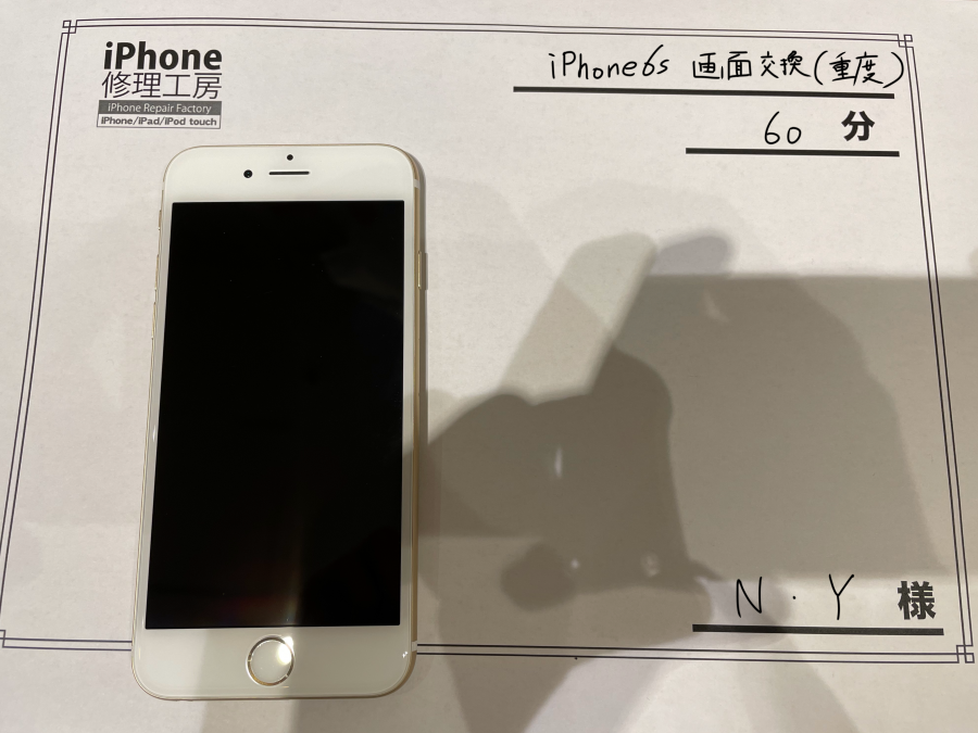 iPhone6s 画面交換（重度）（N・Y様） iPhone6s 画面交換