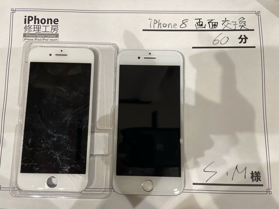 iPhone8画面交換(S・M様) iPhone8-panel-repair