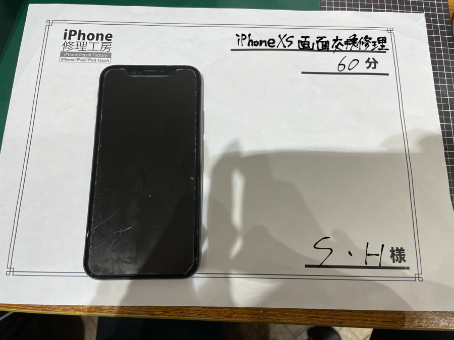 iPhoneXs 画面交換修理(S・H様) iPhoneXs　画面交換修理