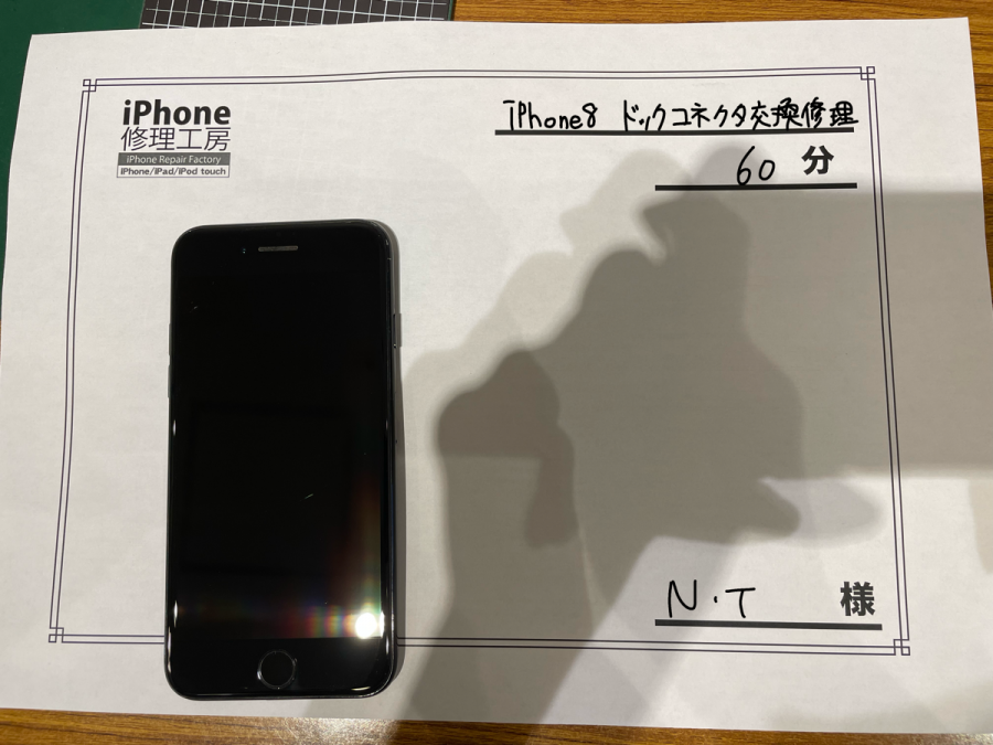 iPhone8 ドックコネクタ交換修理(N・T様) iPhone8　ドックコネクタ交換修理