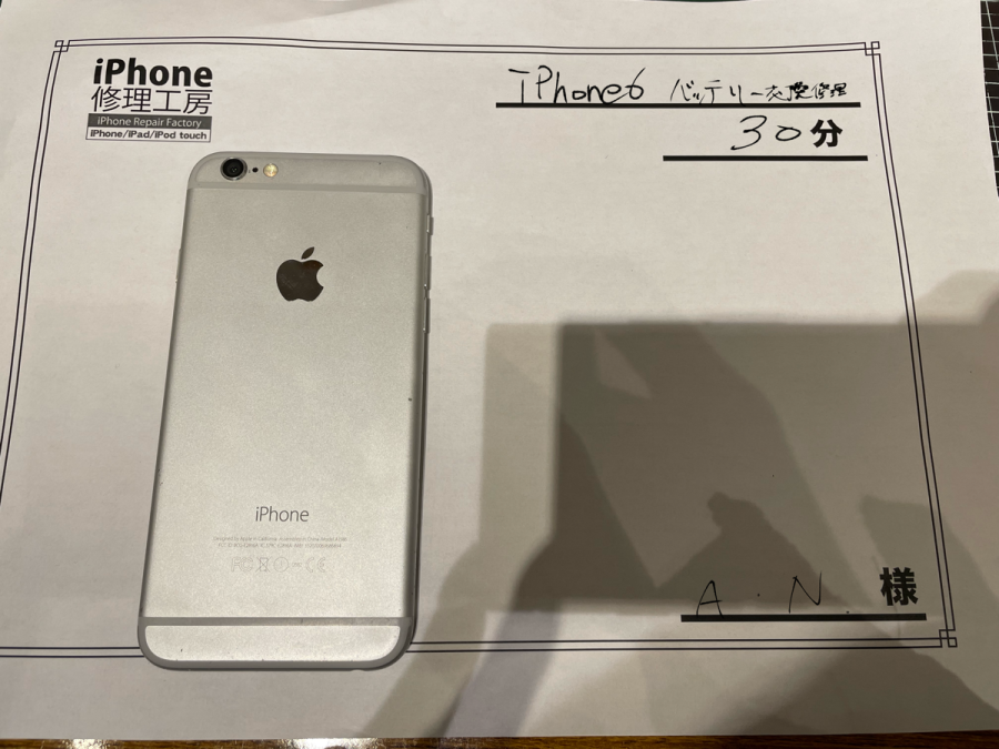 iPhone6　バッテリー交換（A・N様） iPhone6　バッテリー交換