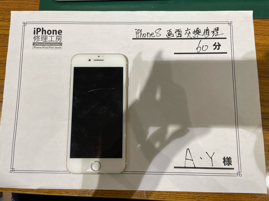 iPhone8 画面交換修理（A・Y様） iPhone8