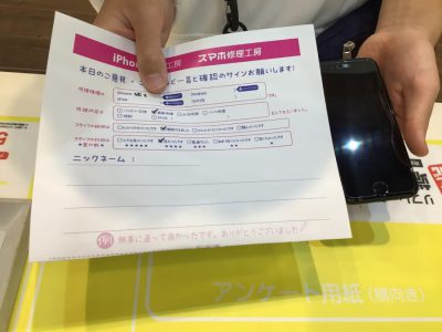 iPhone修理工房ジョイナステラス二俣川店・iPhoneSE2の画面修理でお越しのお客様からいただいたお言葉 