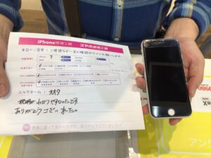 iPhone修理工房ジョイナステラス二俣川店・iPhone7のバッテリー交換でお越しのお客様からいただいたお言葉 