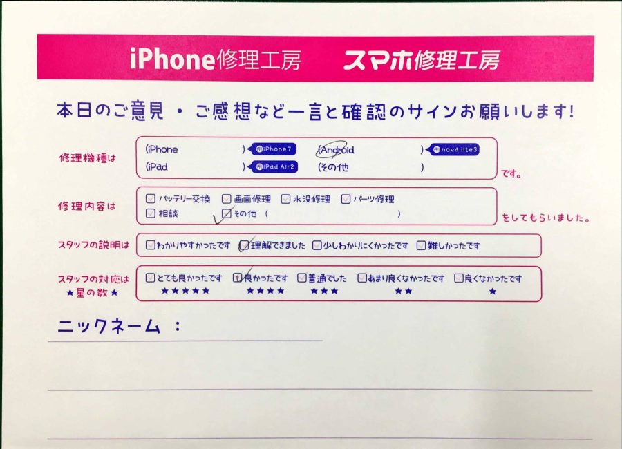 スマホ修理工房神田店 / AQUOS sense5の修理でお越しのお客様から頂いた口コミ 
