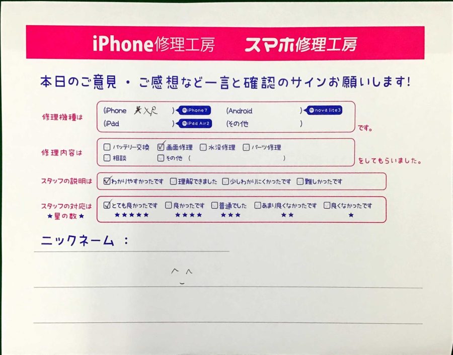 スマホ修理工房王子店/iPhoneXRの画面修理でお越しのお客様から頂いた口コミ 