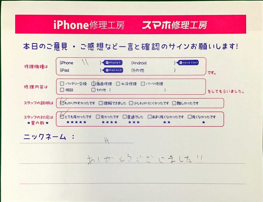 スマホ修理工房王子店/iPhone11の画面修理でお越しのお客様から頂いた口コミ 