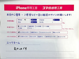 iPhone修理工房町田モディ/iPhone7の修理でご来店された匿名様からいただいた口コミ 