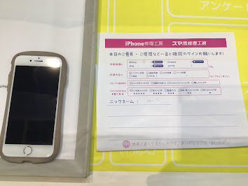 iPhone修理工房ジョイナステラス二俣川店・iPhone8のバッテリー交換でお越しのお客様からいただいたお言葉 