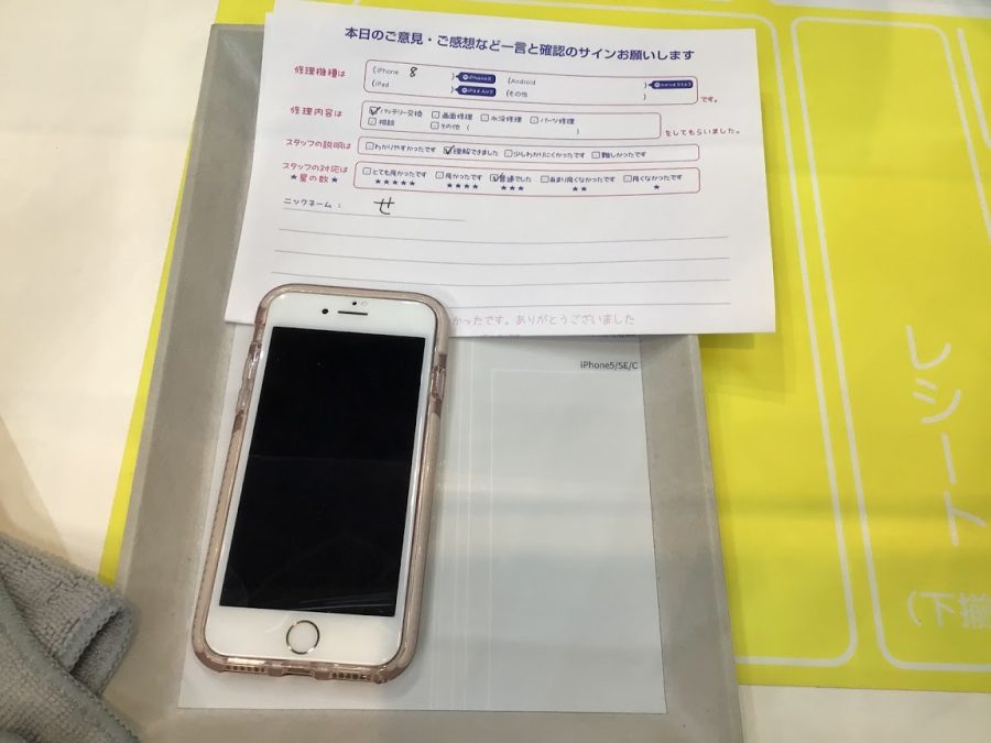 iPhone修理工房ジョイナステラス二俣川店・iPhone8のバッテリー交換でお越しのお客様からいただいたお言葉 