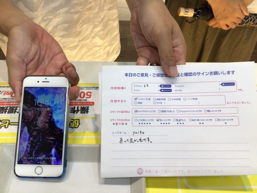 iPhone修理工房ジョイナステラス二俣川店・iPhone6ｓのバッテリー交換でお越しのお客様からいただいたお言葉 