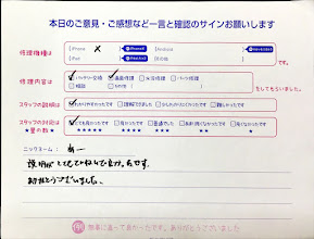 スマホ修理工房橋本駅店/iPhoneXのバッテリーと画面交換でお越しのお客様から頂いた口コミ 