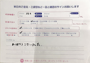 スマホ修理工房ラザウォーク甲斐双葉店/iPhoneSF2の画面修理でご来店のお客様からいただいたクチコミ 