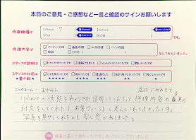 スマホ修理工房王子店/iPhone7のバッテリー交換でお越しのお客様から頂いた口コミ 