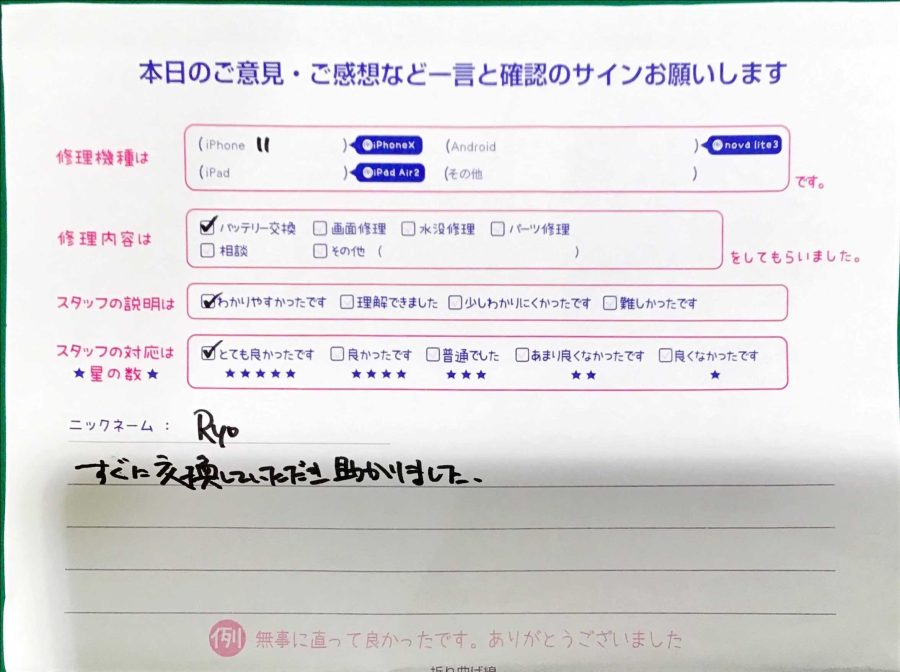 iPhone修理工房八王子オクトーレ店/iPhone11のバッテリー交換でお越しのお客様から頂いた口コミ 