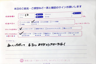 iPhone修理工房橋本駅店/iPhone12の画面交換でお越しのお客様から頂いた口コミ 