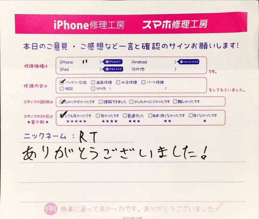 スマホ修理工房神田店/iPhone11のバッテリー交換でお越しのお客様からいただいた口コミ 