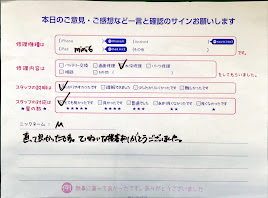 iPhone修理工房セレオ相模原/iPad mini6の修理でご来店されたM様からいただいた口コミ 