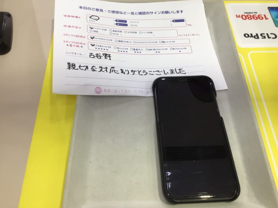 スマホ修理工房ジョイナステラス二俣川店/iPhoneXSのバッテリー交換でお越しのお客様から頂いた口コミ 