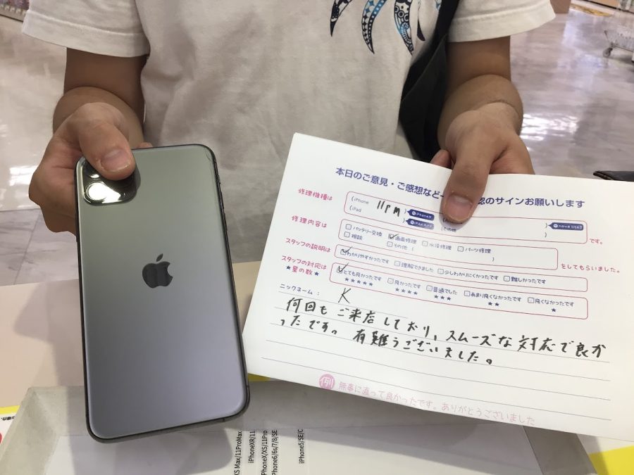 iPhone修理工房海老名ビナウォーク店/iPhone11PM の画面交換でご来店のお客様から頂いたお言葉 