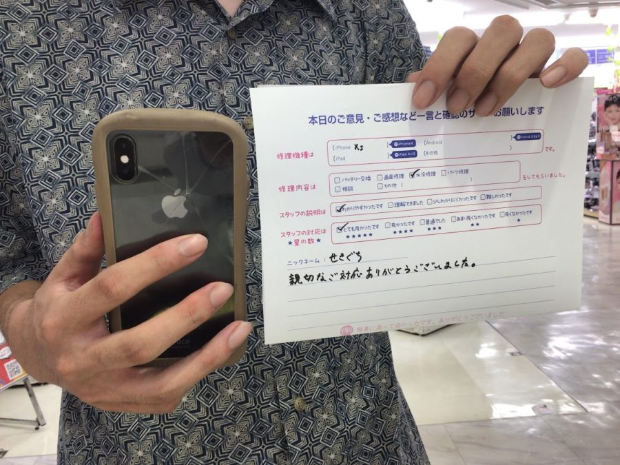 iPhone修理工房海老名ビナウォーク店/iPhoneXS の水没修理でご来店のお客様から頂いたお言葉 