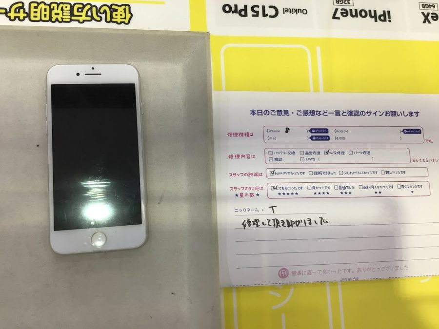 iPhone修理工房修理工房海老名ビナウォーク店・iPhone８の水没修理でお越しのお客様から頂いた口コミ 