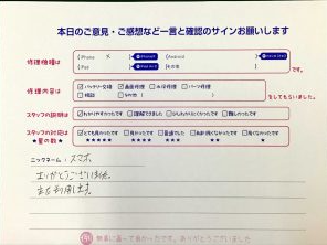 スマホ修理工房中野ブロードウェイ店/iPhoneXの画面修理でお越しのお客様から頂いた口コミ 