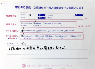 スマホ修理工房橋本駅店/iPhoneXの画面交換でお越しのお客様から頂いた口コミ 