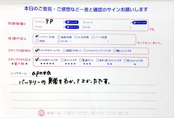 スマホ修理工房橋本駅西八王子店/iPhone7Ｐのバッテリー交換でお越しのお客様から頂いた口コミ 