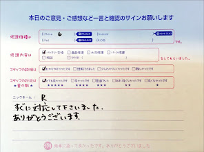 スマホ修理工房京王聖蹟桜ヶ丘ショッピングセンターB館店/iPhone6のバッテリー交換でお越しのお客様から頂いた口コミ 