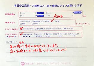 スマホ修理工房セレオ相模原店/ASUS Zenfoneの修理でご来店のあん様からいただいた口コミ 