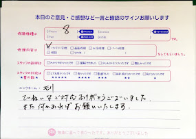iPhone修理工房セレオ相模原/iPhone8の修理でご来店されたモリ様からいただいた口コミ 