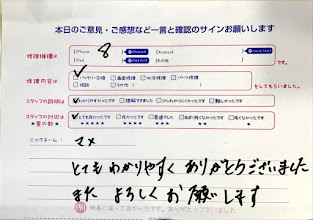iPhone修理工房セレオ相模原/iPhone8の修理でご来店されたマメ様からいただいた口コミ 