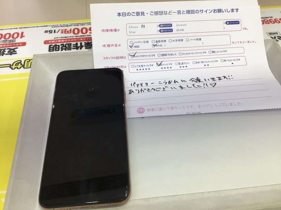 iPhone修理工房海老名ビナウォーク店/iPhone11 のご相談でご来店のお客様から頂いたお言葉 