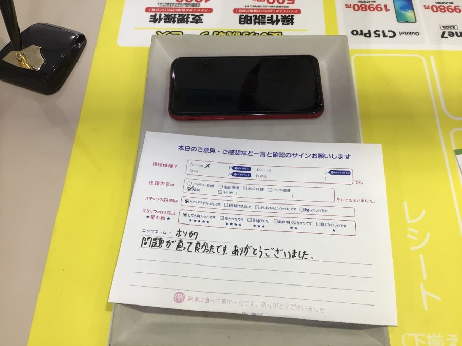 iPhone修理工房海老名ビナウォーク店/iPhoneX のご相談でご来店のお客様から頂いたお言葉 