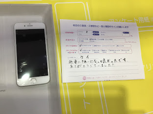 iPhone修理工房海老名ビナウォーク店/iPhone8 の画面交換でご来店のお客様から頂いたお言葉 