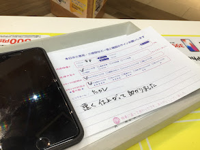 iPhone修理工房ジョイナステラス二俣川店・iPhone8Plusの修理でお越しのお客様からいただいたお言葉 