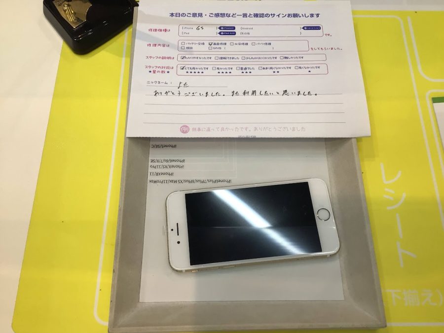 iPhone修理工房ジョイナステラス二俣川店・iPhone6ｓの画面修理でお越しのお客様からいただいたお言葉 