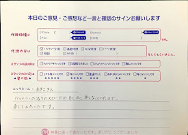 スマホ修理工房王子店/iPhone8のバッテリー交換でお越しのお客様から頂いた口コミ 