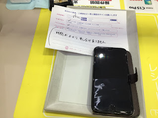 iPhone修理工房海老名ビナウォーク店/iPhone6spのバッテリー交換でご来店のお客様から頂いたお言葉 