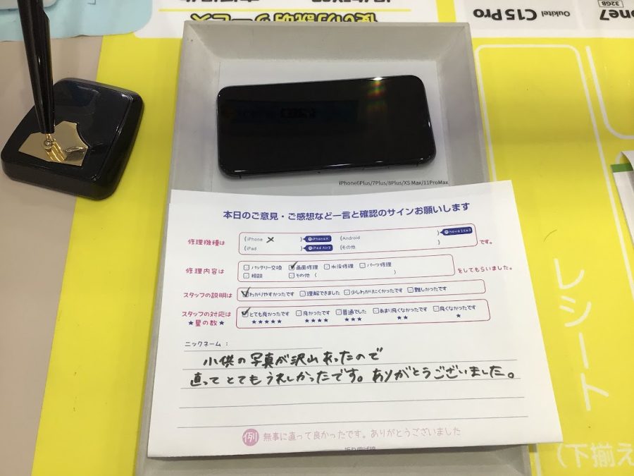 iPhone修理工房海老名ビナウォーク店/iPhoneＸ の画面交換でご来店のお客様から頂いたお言葉 