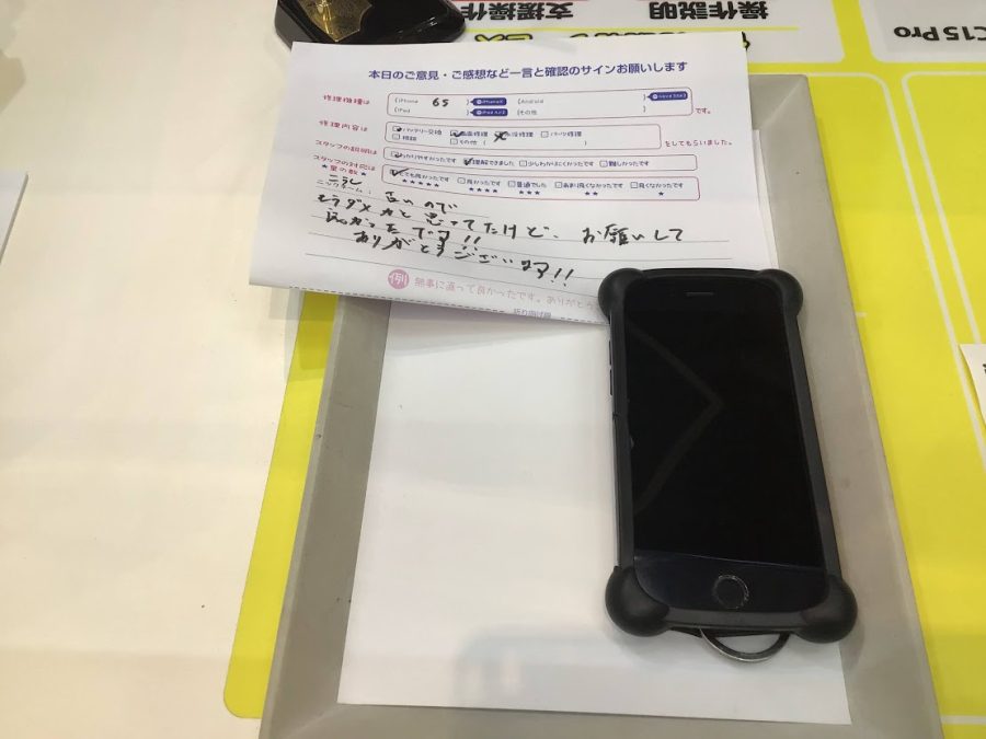 iPhone修理工房ジョイナステラス二俣川店・iPhone6sの修理でお越しのお客様からいただいたお言葉 