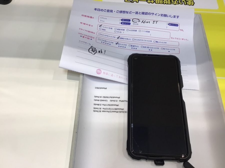 iPhone修理工房町田モディ店/HUAWEI nova 5Tのバッテリー交換でお越しのお客様からいただいたお言葉 